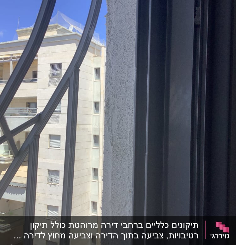 סורגי מתכת על חלון עם בניין ברקע